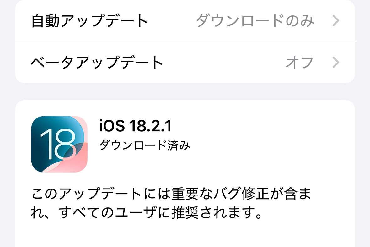 不便なくiOSをアップデートするには? - いまさら聞けないiPhoneのなぜ