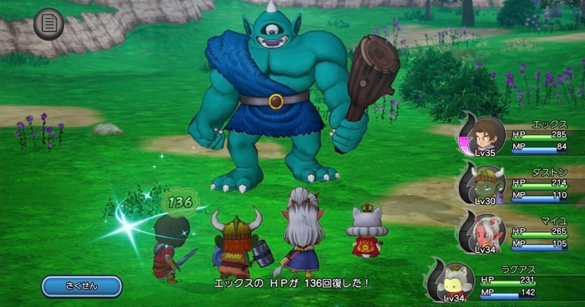 スマホ版『ドラゴンクエスト X 目覚めし五つの種族 オフライン』、1月15日から配信開始