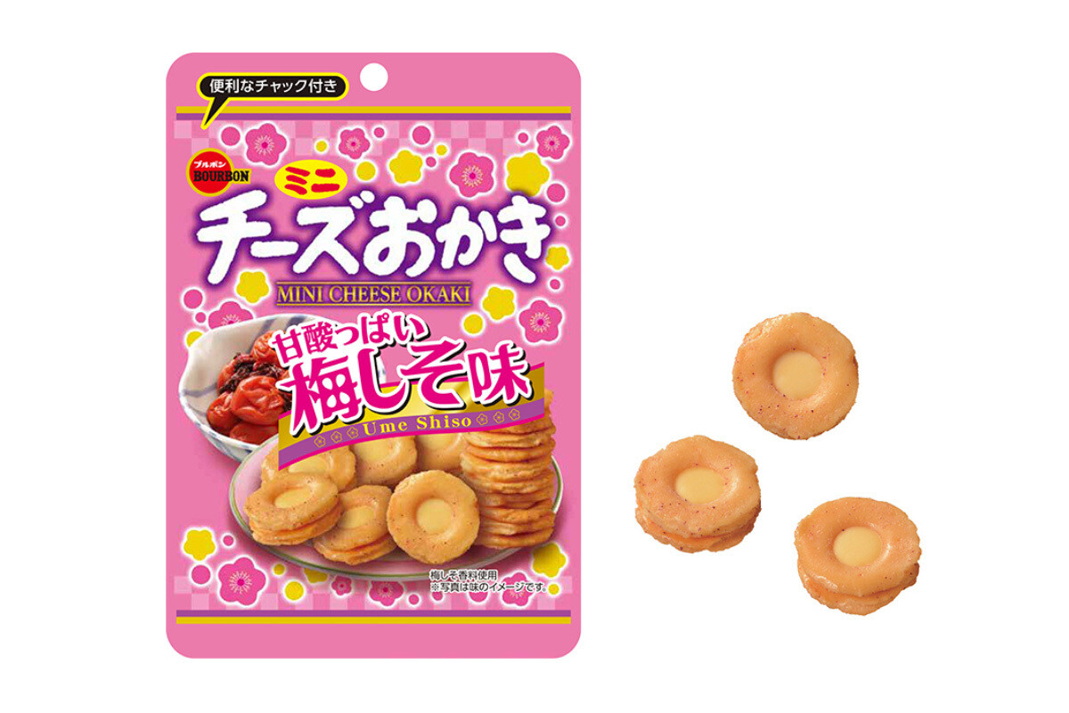 ブルボンのチーズおかきに甘酸っぱい梅しそ味が期間限定で登場