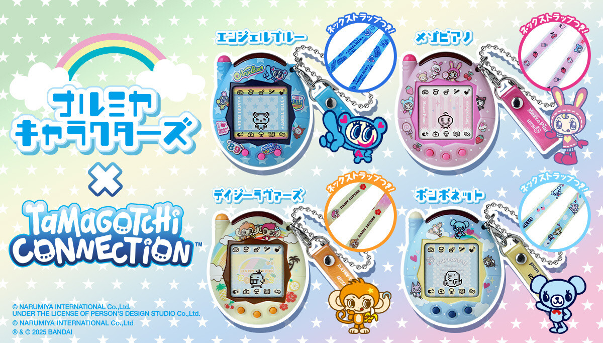 Tamagotchi Connection、ナルミヤキャラデザインが新登場 - 新宿のPOP UPで先行発売も