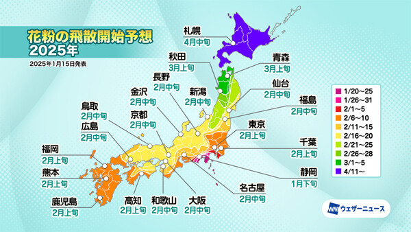 【花粉予想】スギ花粉は1月下旬から飛散開始、西日本の飛散量は過去10年で最多に匹敵か