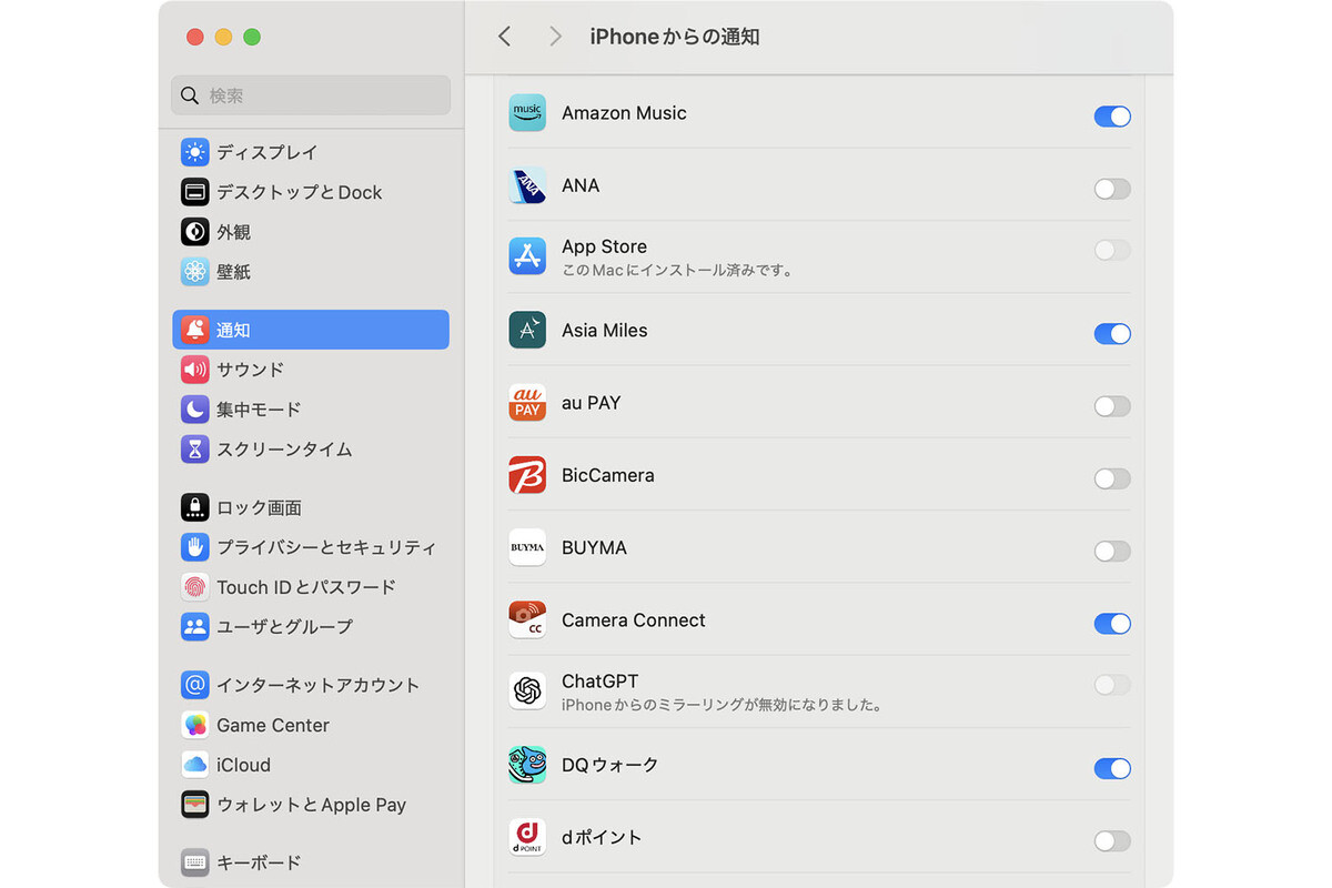 iPhoneに届いた通知がMacにミラーリングされません!? - いまさら聞けないiPhoneのなぜ