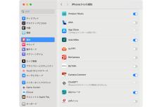 iPhoneに届いた通知がMacにミラーリングされません!? - いまさら聞けないiPhoneのなぜ