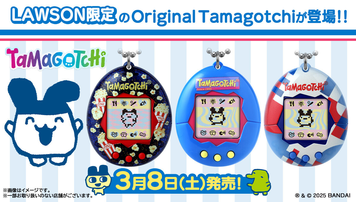 ローソン限定デザイン「Original Tamagotchi」3種が発売!