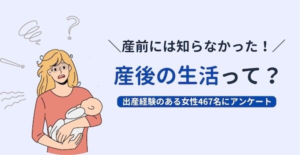 「妊娠前と比べて疲れを感じる」人の割合は?