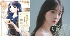 堀未央奈、日本で一番愛される女優役 『女優めし』ドラマ化で主演「夢の1つだった」