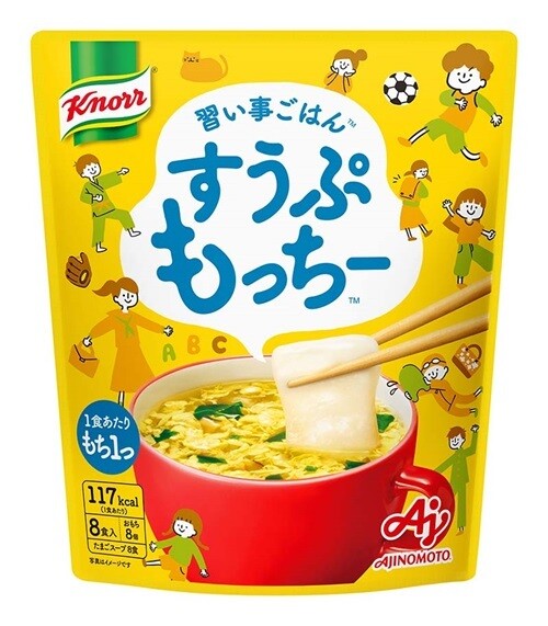 フリーズドライスープ×お餅で手軽さと栄養を両立した新発想の習い事ごはん「クノール　すうぷもっちー」誕生