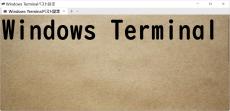 Windows Terminal ベスト設定 第18回「Sixcelグラフィックス基礎編」