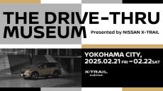 横浜が美術館に? 日産が“アートドライブスルー"体験を実施