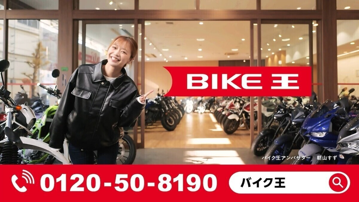 【バイク王で初の取り組み!】中古バイクの「100日間返品サービス」をスタート