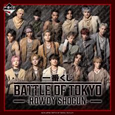 一番くじに「BATTLE OF TOKYO」初登場! THE RAMPAGE from EXILE TRIBE≠ROWDY SHOGUNのメンバーをラインナップ