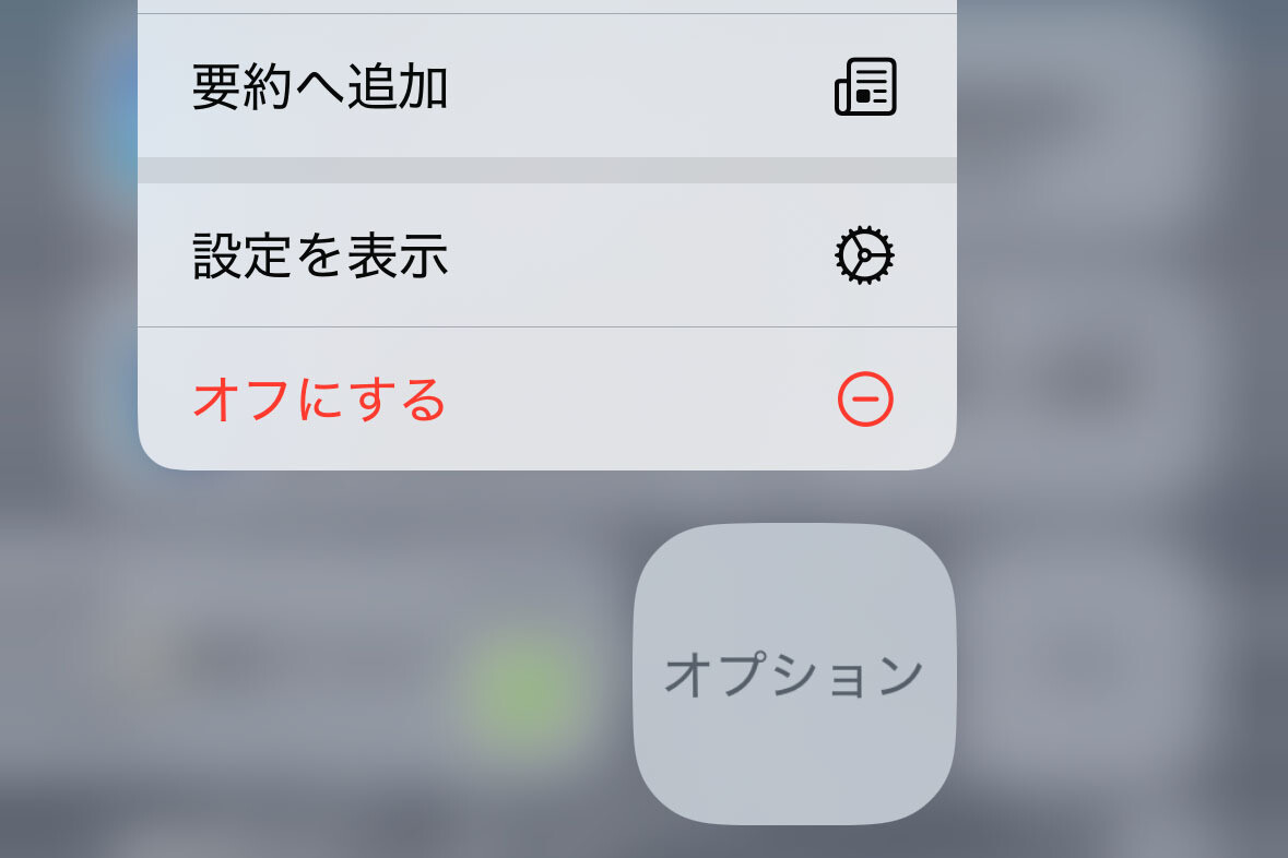 ひっきりなしに届く通知...しばらく黙らせるベストな方法は? - いまさら聞けないiPhoneのなぜ