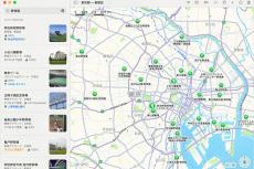 「マップ」アプリで調べた場所を保存できる？ - iPhoneユーザーのためのMacのトリセツ