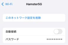 Wi-Fiの「自動接続」はオンとオフどちらにすべき? - いまさら聞けないiPhoneのなぜ