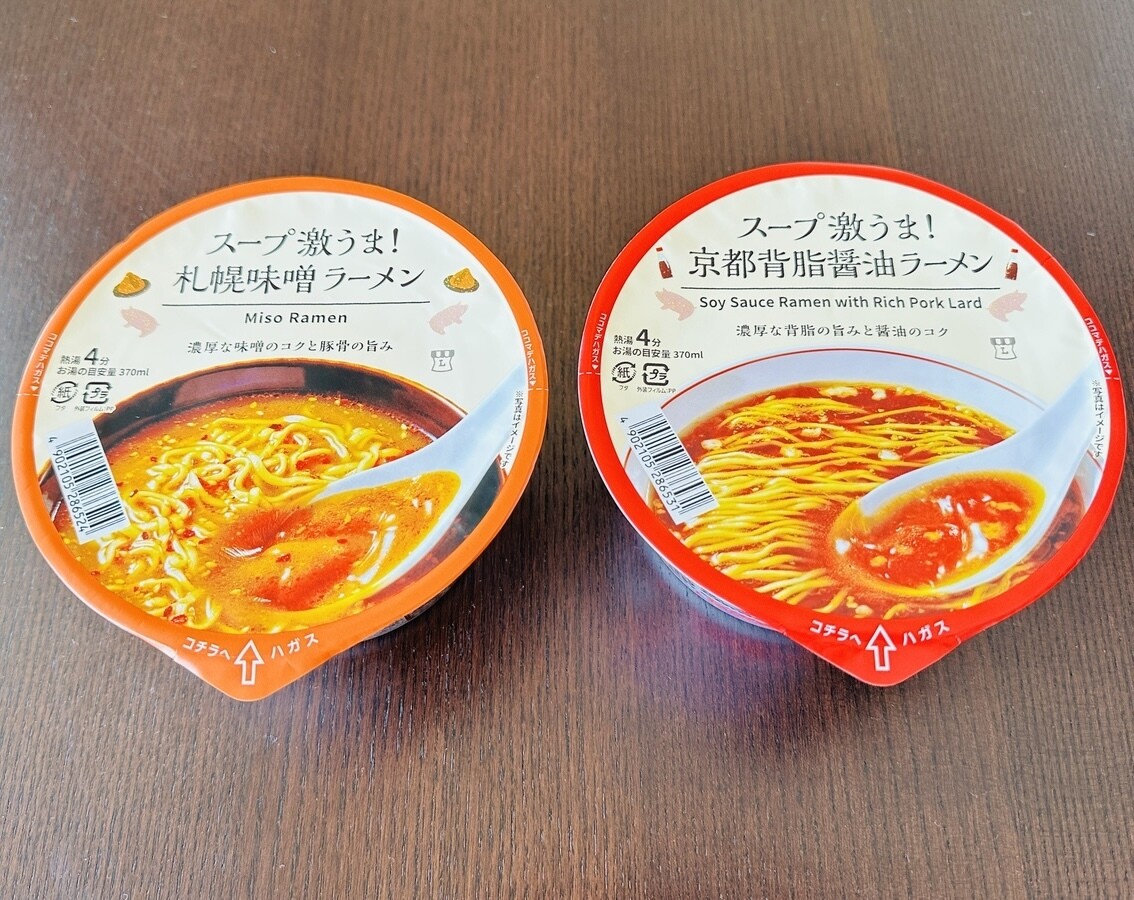 【ローソン】具材が無いカップラーメン!?「スープ激うま!」シリーズから新作2品登場