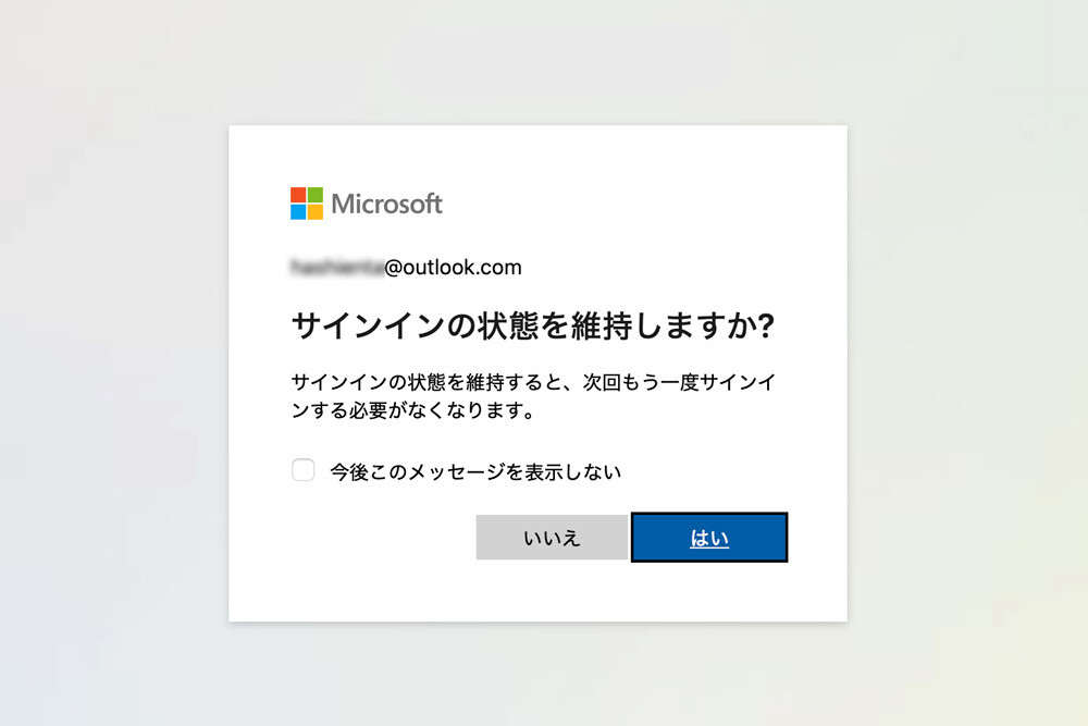 Microsoft、個人アカウントのサインイン仕様変更 -"ログアウト忘れ"にご注意を