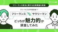 半数以上の社会人、「現状の働き方に満足していない」その理由が明らかに!