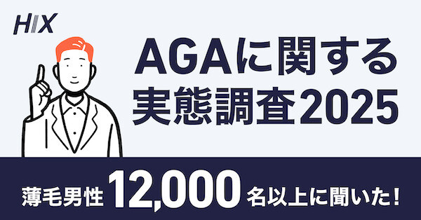 【1.2万人調査】薄毛に悩んでいる男性、10～20代の割合は?