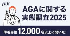 【1.2万人調査】薄毛に悩んでいる男性、10～20代の割合は?