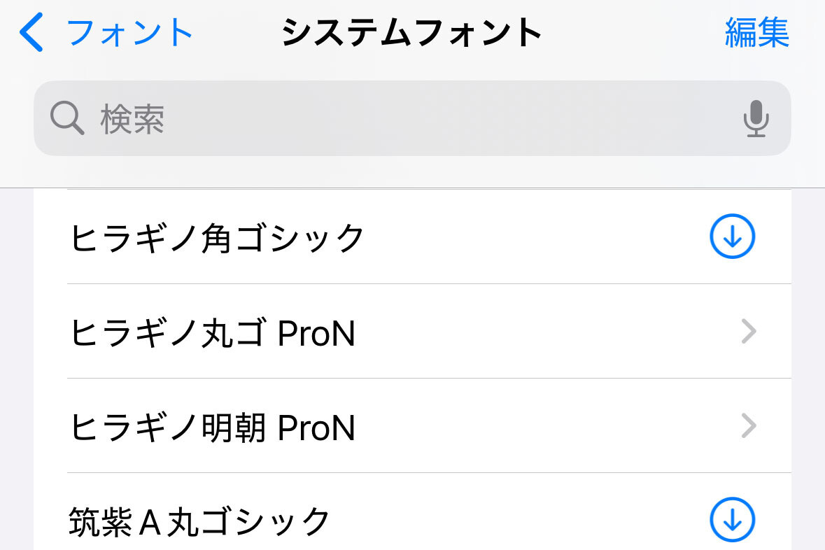 iPhoneには無料で使えるフォントが隠れている、ってホント? - いまさら聞けないiPhoneのなぜ