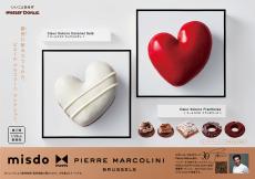 ミスタードーナツ、「misdo meets PIERRE MARCOLINI 第2弾」を期間限定販売