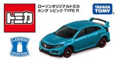 ローソンオリジナルトミカ「ホンダ シビック TYPE R」1月25日発売