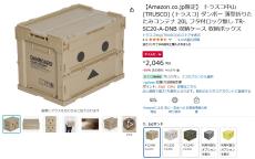 【Amazon得報】ダンボーデザインの折り畳みコンテナが10%オフの2,046円！