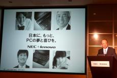 変革の軌跡～NECが歩んだ125年 第11回 パソコン事業の挫折と再生、節目が近づくNECレノボの時代