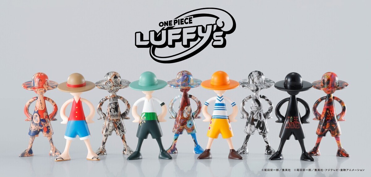 『ONEPIECE』「冒険の記憶」を元にした「LUFFY's」全10種が公開 - 2月3日より予約開始