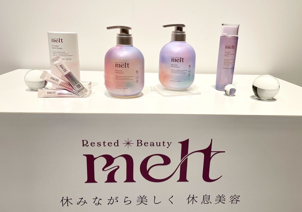 「melt(メルト)」から新シリーズが登場! 世界初の成分でうねりを根本から改善