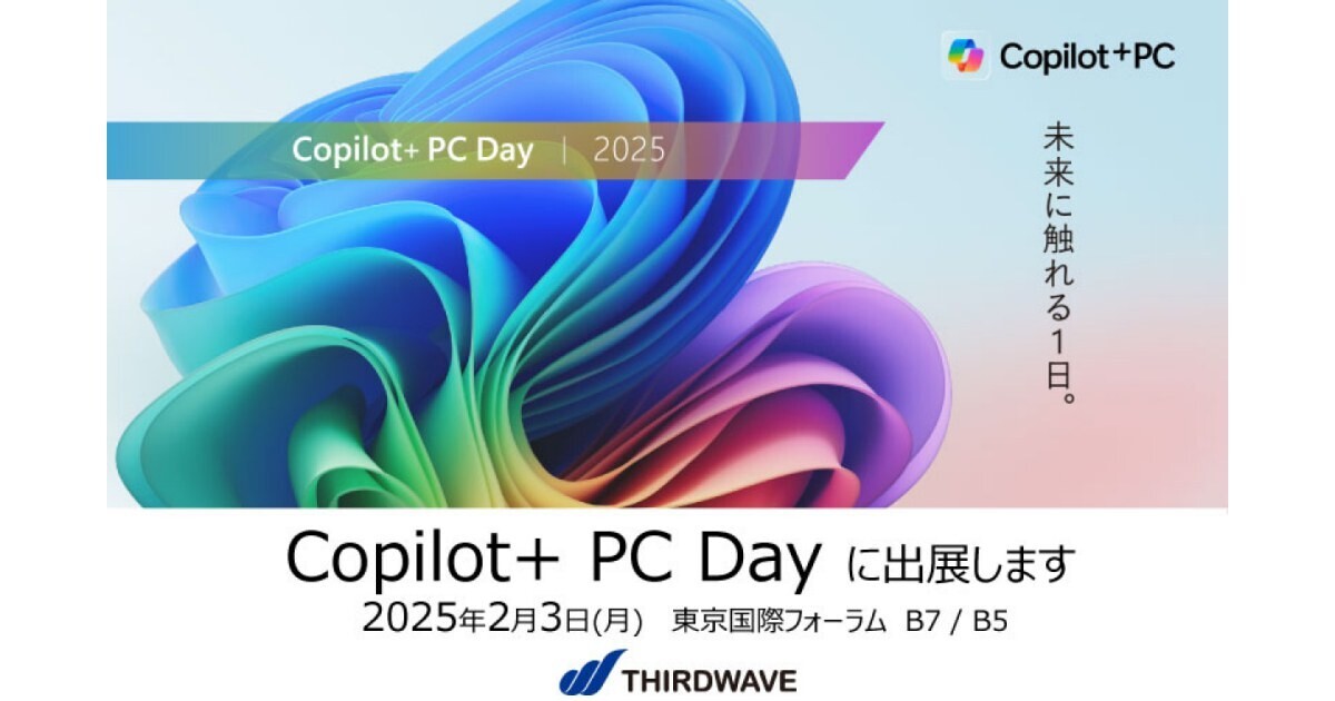 サードウェーブが「Copilot+ PC Day」に出展、最新ノートPC2機種展示