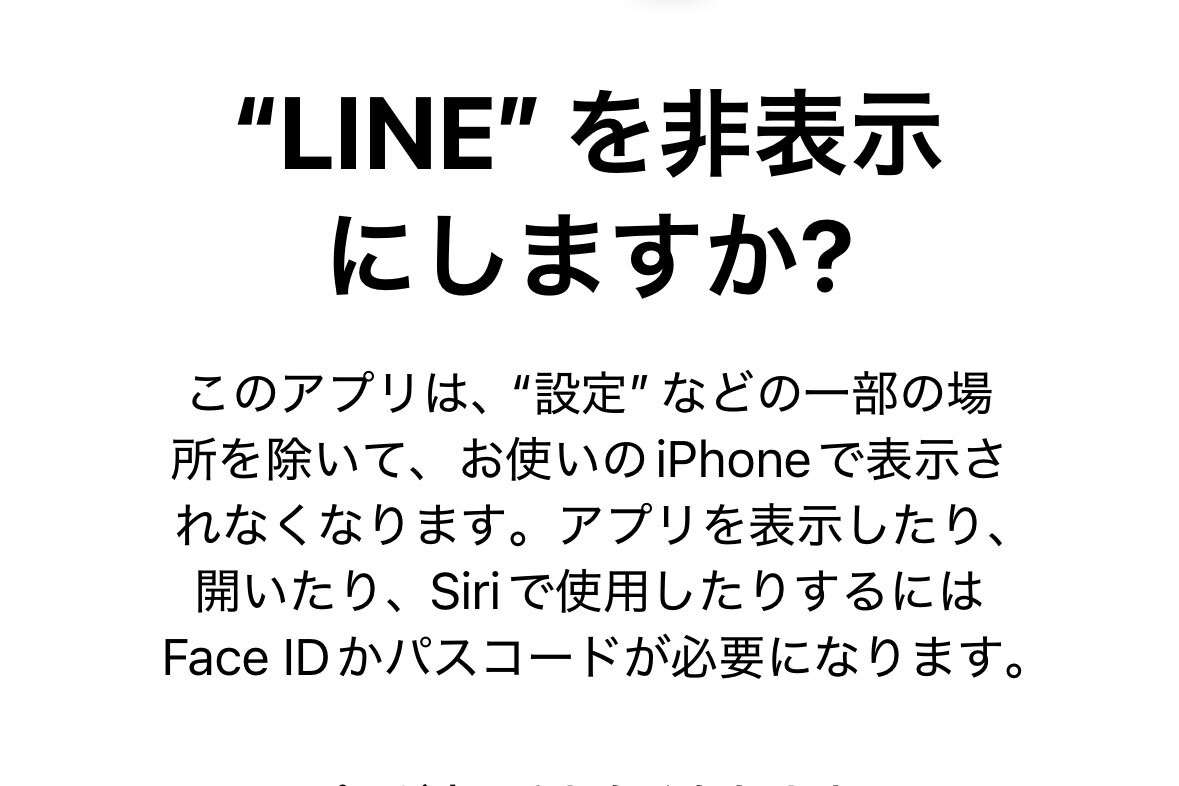 アプリの使用履歴を残さない方法は? - いまさら聞けないiPhoneのなぜ