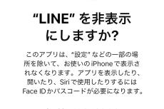 アプリの使用履歴を残さない方法は? - いまさら聞けないiPhoneのなぜ