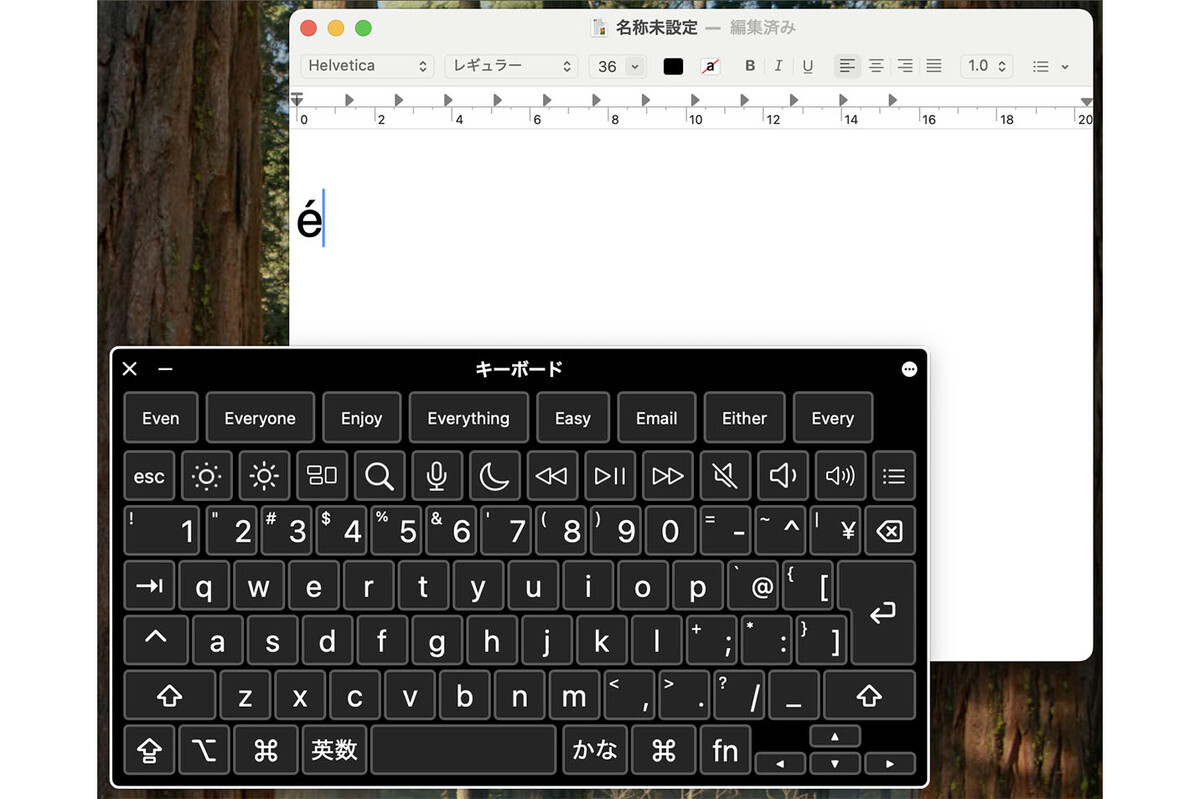 「café」の「é」の文字はどうやって入力する？ - iPhoneユーザーのためのMacのトリセツ