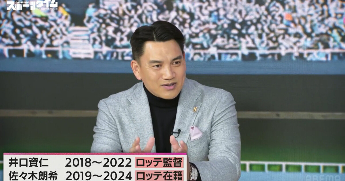 佐々木朗希を叱ったことはある?　井口資仁「1回もない」「むしろお手本」