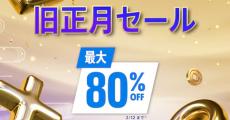 『アストロボット』が15％オフ！　PSストアで「旧正月セール」開催中