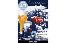 OIRASE Breweryから青森りんごを使用したフルーツエールを販売