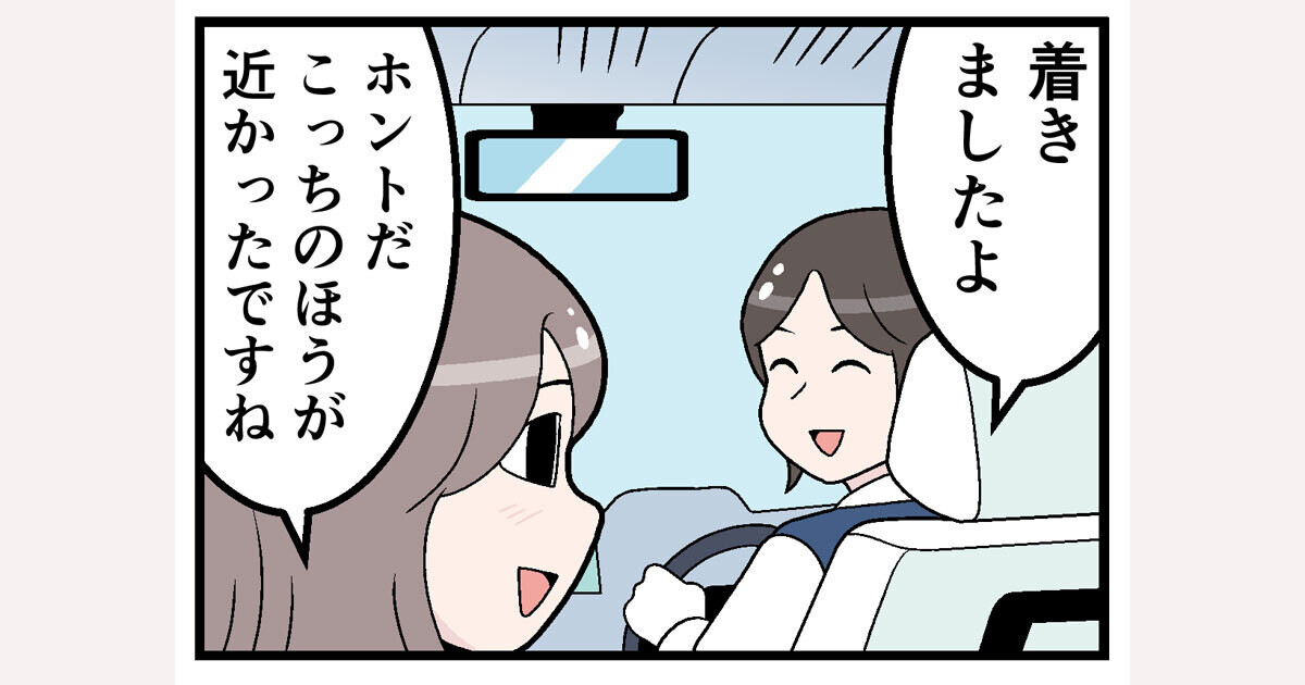 タクシーでほっこりした話 第6回 【漫画】遠回りされる不安から最短ルート - タクシー運転手の小さな気遣い