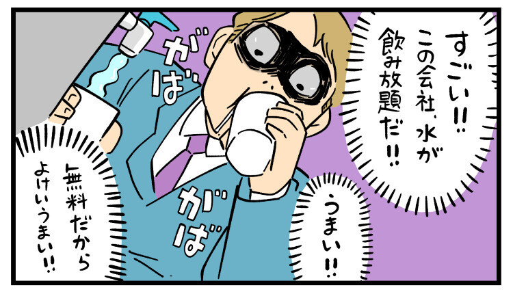 新入社員だった頃の怖い話 第2回 【漫画】ただより怖いものはない。～仕事での失敗、やらかしエピソード