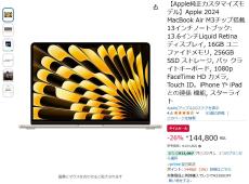 【Amazon得報】M3チップ搭載MacBook Air 2024年モデルが26%オフの144,800円！