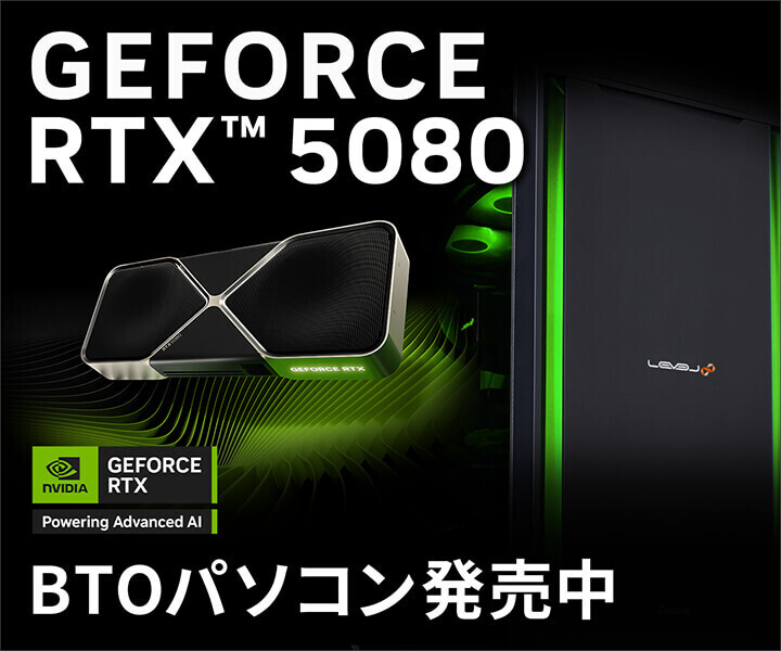 iiyama PC、GeForce RTX 5080搭載デスクトップPC受注開始