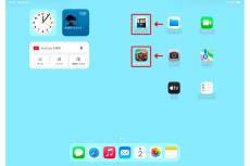 iPadの画面をカスタマイズ！＜その1＞ アプリアイコンを好きなデザインに変更しよう - iPadパソコン化講座