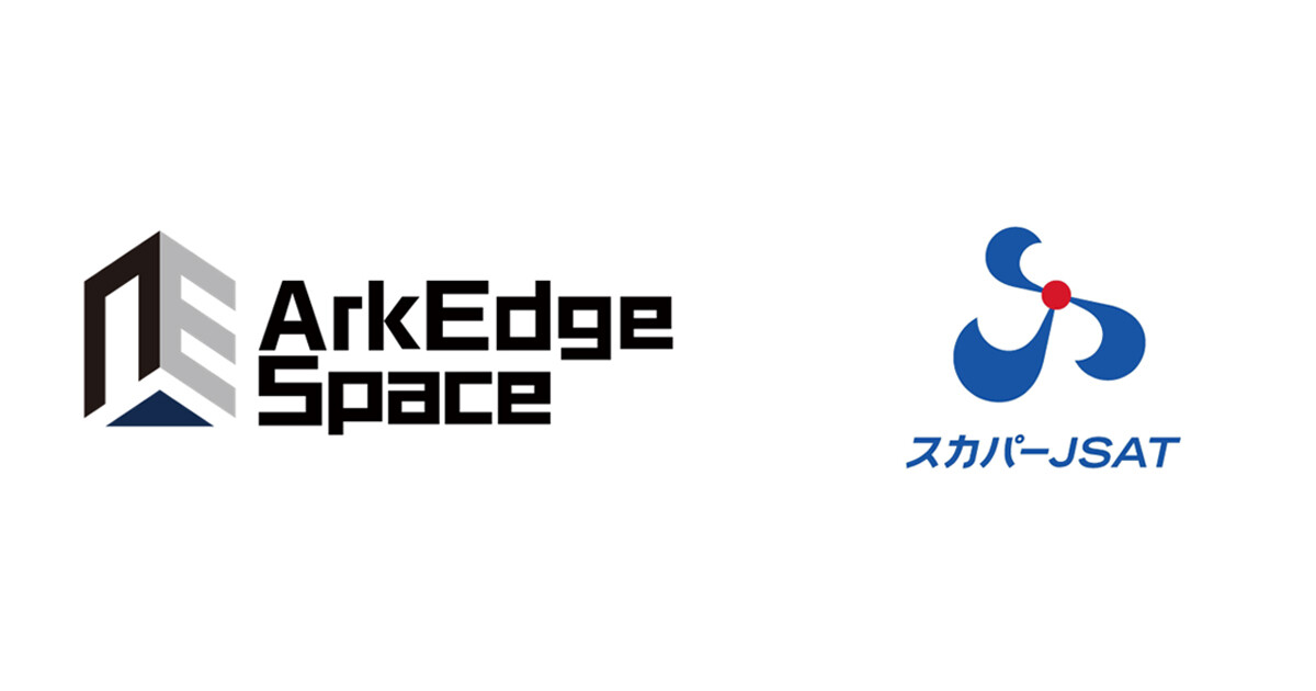 アークエッジ・スペースとスカパーJSATが業務提携契約を締結