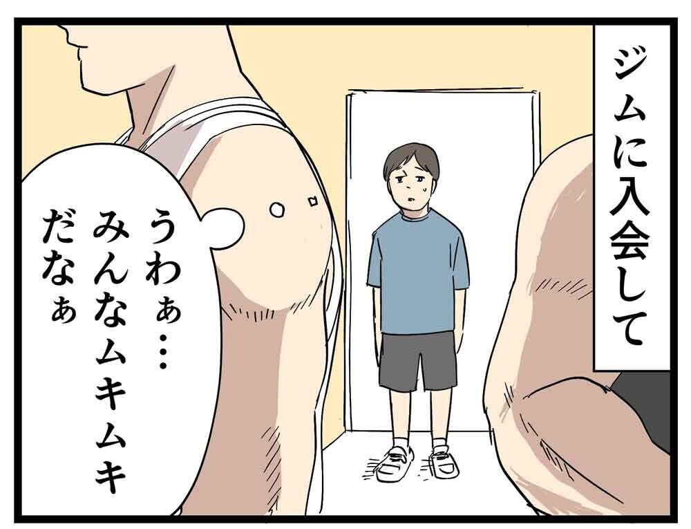 筋トレ沼にハマる瞬間! 普通のおじさんが実は…!? みんなの“ジム通いあるある”体験談を大公開