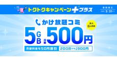 IIJmio、ギガプランの音声SIM・音声eSIMの新規申し込みで「SIM特典」を提供