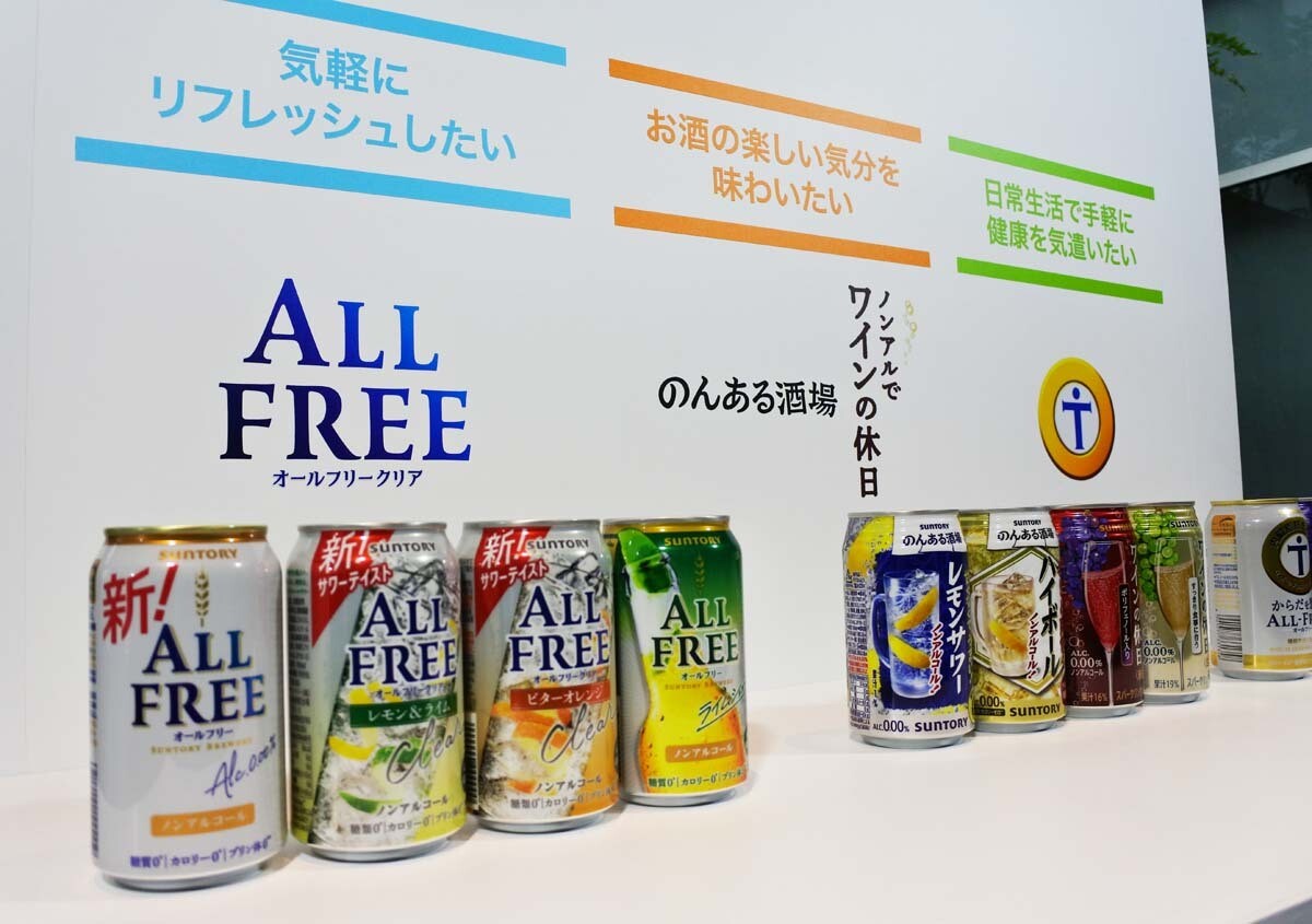 サントリー「オールフリー」がリニューアル! サワーテイスト飲料も新展開