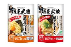 レンチンで完成！麺屋武蔵監修プラントベースの濃厚つけ麺と豚骨風ラーメン