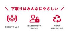 ドコモ、下取金額を最大4,000円増額するキャンペーン - 4月13日まで