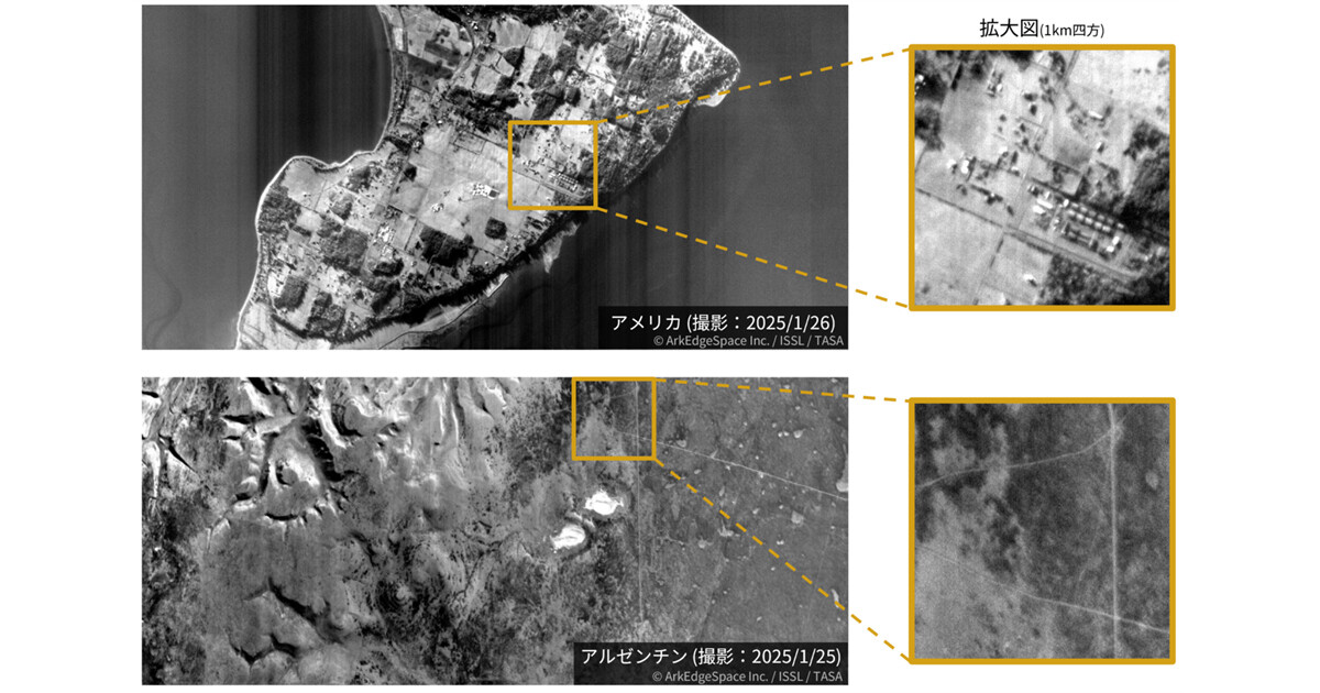 アークエッジ・スペースなどが共同開発した衛星が高分解能での撮像に成功