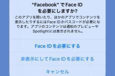 特定アプリの通知を手っ取り早く一時停止する方法は? - いまさら聞けないiPhoneのなぜ